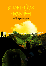 Classer Baire Kayekdin image