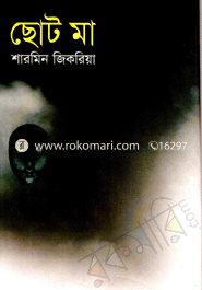 Chot ma image
