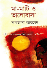 Ma-Mati O Valobasa image