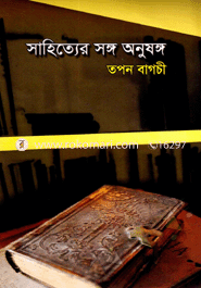 Sahiterer Songo Onusongo image