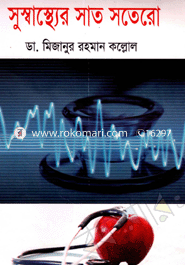 Susasther Sath Sotero image