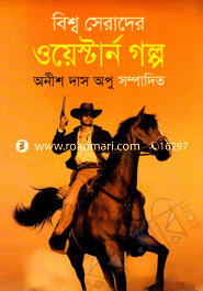 Bishosherader Western Golpo image