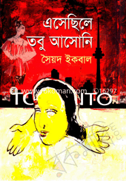 Asechela Tobu Asoni image