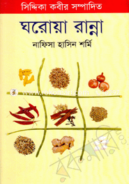 Ghoroya Ranna image