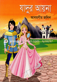 Zadur Ayna image