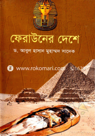 Ferauner Deshe image