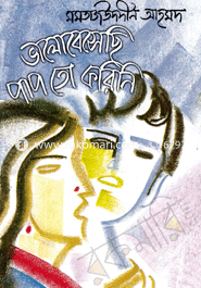 Valobesheche Pap To Karini image