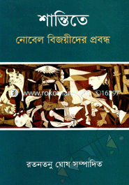 শান্তিতে নোবেল বিজয়ীদের প্রবন্ধ