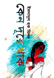 Keno Dure Thako image