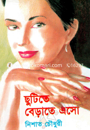 Chutite Berate Asho image