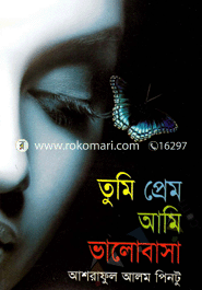 Tumi Prem Ami Valobasha image