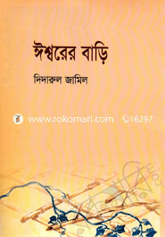 Isharer Bari image
