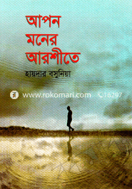 Apon Moner Arshite image