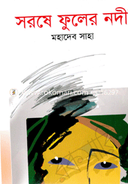 Sarshe Fuler Nody image