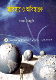 Abiskar O Abiskrok image