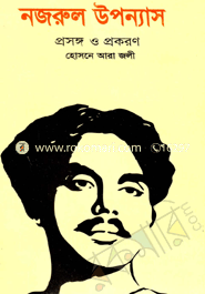 Nazrul Upnnash : Prosango O Prokaron image