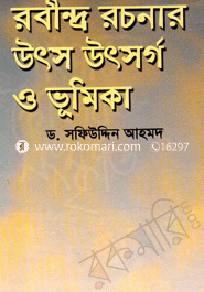 Rabindro Rachonar Utsho Utshargo O Vumika image