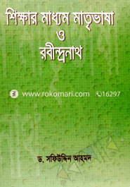 Shikkhar Maddyom Matrivasa O Rabindronath image