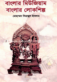 Banglar Mugium : Bangla Loksilpo image