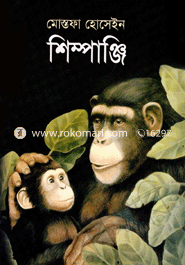 Shimpanji image