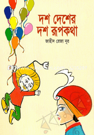 Dosh Desher Dosh Rupkatha image