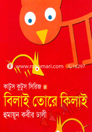 Bilay Tore Kilay