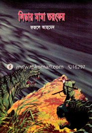 Lidar Mama Vayankor image