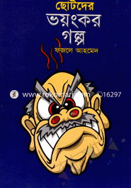 Chotader Voyankor Galpo image