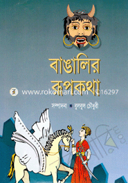 Bangalir Rupkahta image