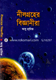 Nilgroher Bigganira image