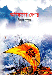Abiskarer Nesay image