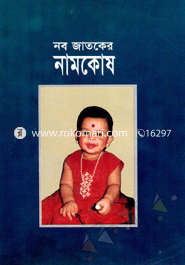 Nobjataker Namkosh image
