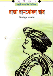 Raha rammohon Roy image