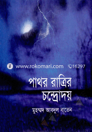 Pathor Ratrir Chondrodoy image