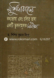 Murshidabader Kotthovasa and Caleto Vasa Ekte Tulunamulok Somikka image