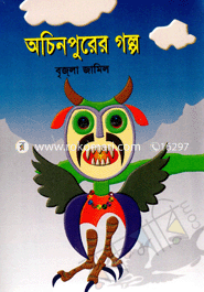 Ochinturer Golpo image