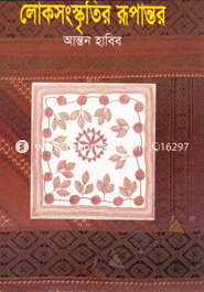 Lokosongkrite Rupantor image