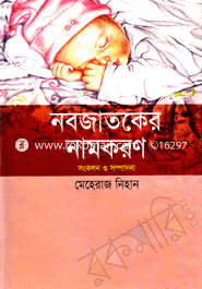 Nobojatokar Namokoron image