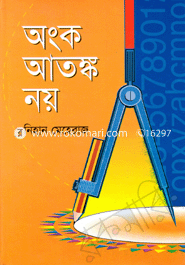 Ongko Atongko Noy image