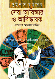 200 Bocorar Shera Abiskar O Abiskarok image