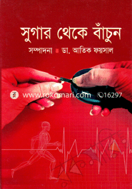 সুগার থেকে বাঁচুন image