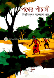 Pohter Phacali image