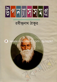 Uponash Somogro image