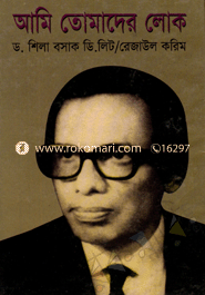 Ami Tomader Lok (dr. Ashraf Siddikir Jibonlekho) image