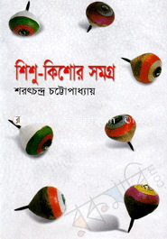 Shishu-Kisorsomogro image