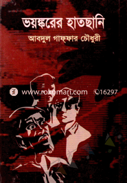 Voyongkorer Hatchani image