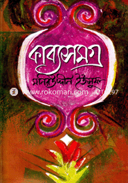 Kabbosomogro image