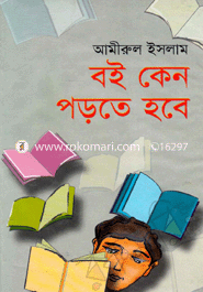 Boi Keno Porte Hobe image