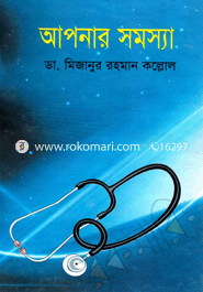 Apnar Somosha image