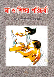 Ma o Shishur Pricorja image